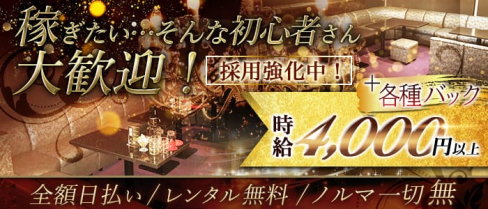 きゃばくら 金太郎(キャバクラ キンタロウ)【公式求人情報】(春日部キャバクラ)の求人・体験入店情報