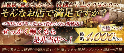 きゃばくら 金太郎(キャバクラ キンタロウ)【公式求人情報】(春日部キャバクラ)の求人・体験入店情報