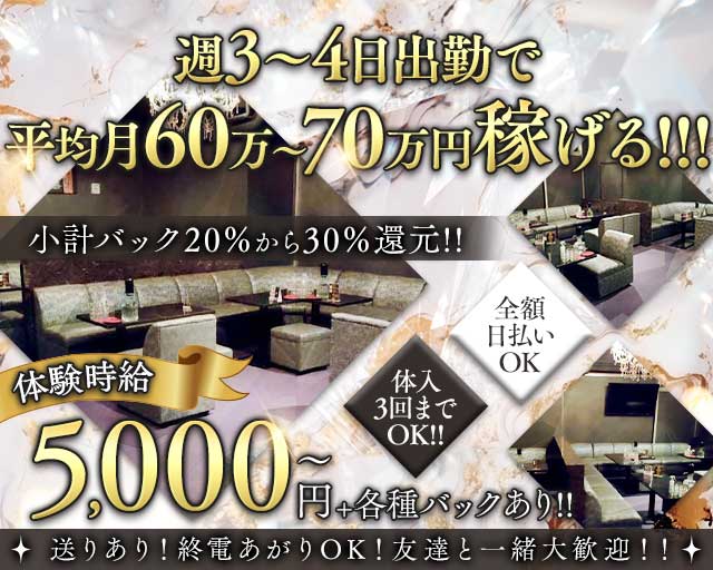 きゃばくら 金太郎（キャバクラ キンタロウ）のキャバクラ体入