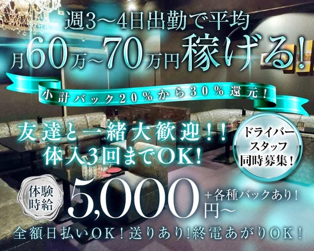 きゃばくら 金太郎（キャバクラ キンタロウ）のキャバクラ体入