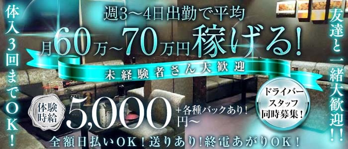きゃばくら 金太郎（キャバクラ キンタロウ）(春日部キャバクラ)の求人・体験入店情報
