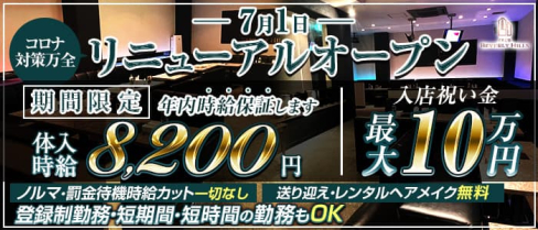 Beverly Hills(ビバリーヒルズ)【公式求人・体入情報】(川越キャバクラ)の求人・体験入店情報