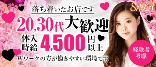 SALA(サラ)【公式求人・体入情報】(飯能キャバクラ)の求人・体験入店情報
