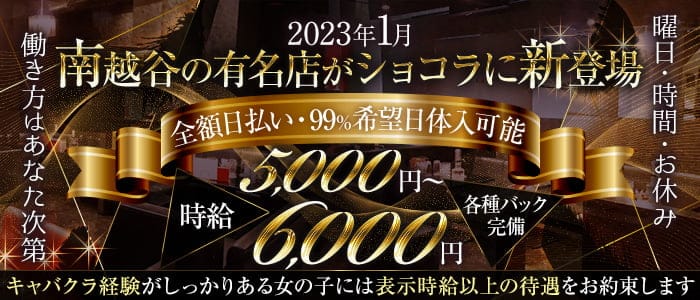 娘悪魔（コアクマ）のキャバクラ体入