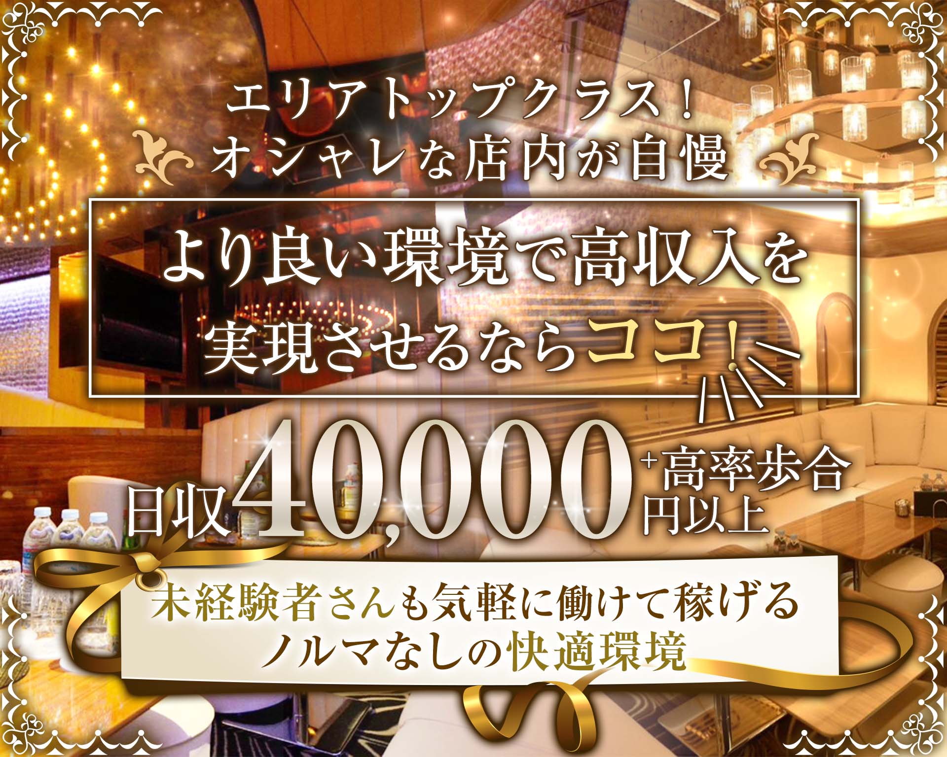 club Plan b(クラブプランビー) 南越谷キャバクラ TOP画像