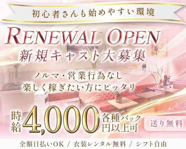 涼（リョウ）のラウンジ体入