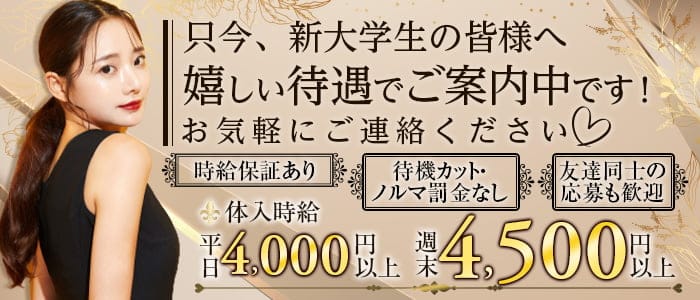 Le'Ver CLUB（リヴェールクラブ）のキャバクラ体入