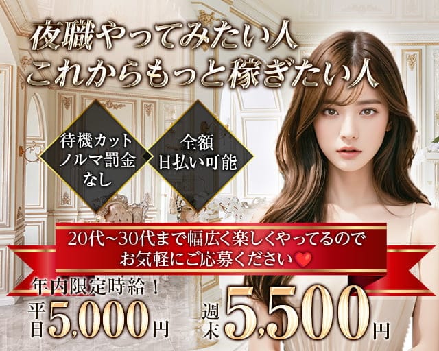 Le'Ver CLUB(リヴェールクラブ)のキャバクラ体入