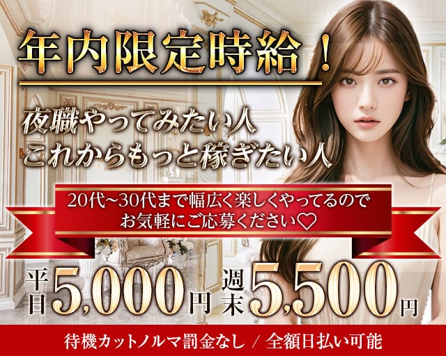 Le'Ver CLUB（リヴェールクラブ）のキャバクラ体入