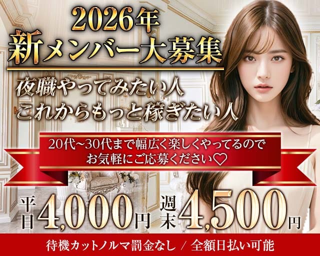 Le'Ver CLUB（リヴェールクラブ）のキャバクラ体入