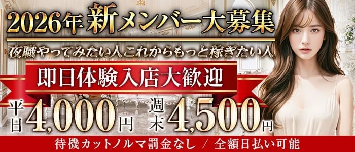 Le'Ver CLUB（リヴェールクラブ） 東武宇都宮キャバクラ 即日体入募集バナー