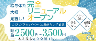 Lounge G1(ジーワン)【公式求人・体入情報】(小倉ラウンジ)の求人・体験入店情報