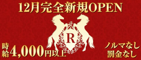 CLUB凛音(リオン)【公式求人情報】(大分キャバクラ)の求人・バイト・体験入店情報