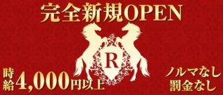 CLUB凛音(リオン)【公式求人情報】
