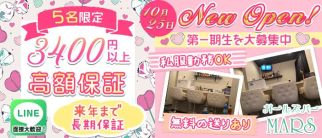 ガールズバーMars(マーズ)【公式求人・体入情報】(上福岡ガールズバー)の求人・体験入店情報