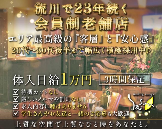 Lounge Saison（セゾン） バナー