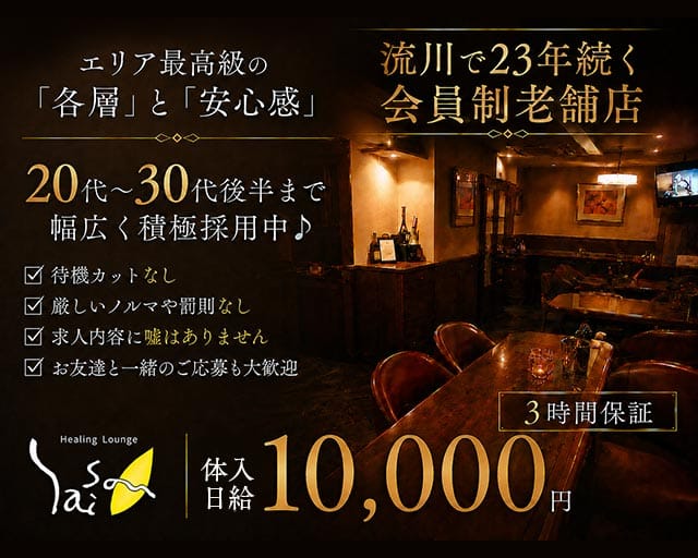 Lounge Saison（セゾン）のスナック体入