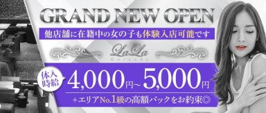 Club LALA(ララ)【公式求人・体入情報】(五反田キャバクラ)の求人・バイト・体験入店情報