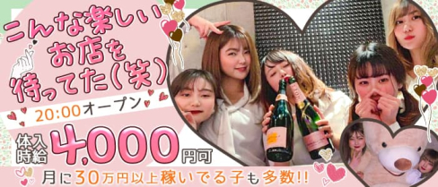 M3(エムスリー)【公式求人・体入情報】(五反田ガールズバー)の求人・体験入店情報