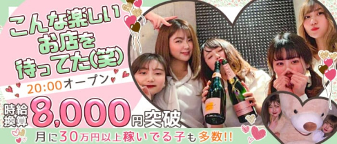 M3(エムスリー)【公式求人・体入情報】(五反田ガールズバー)の求人・体験入店情報