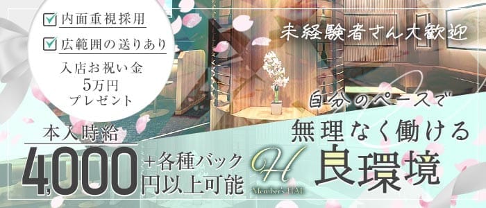 HAL（ハル）(久留米ラウンジ)の求人・体験入店情報