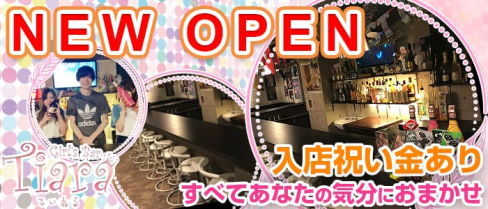Girl's Bar Tiara(ティアラ)【公式求人情報】(関内ガールズバー)の求人・体験入店情報