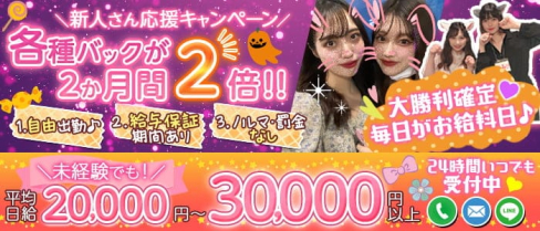 【市川】sweet(スイート)【公式求人・体入情報】(西船橋ガールズバー)の求人・体験入店情報