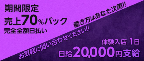 きらり【公式求人・体入情報】(中洲クラブ)の求人・体験入店情報
