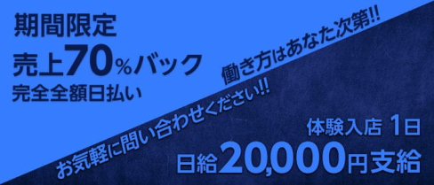 きらり【公式求人・体入情報】(中洲クラブ)の求人・体験入店情報