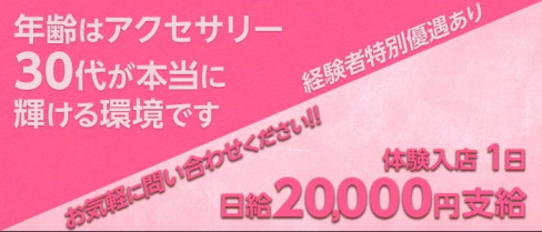 きらり【公式出稼ぎ求人情報】(中洲クラブ)の求人・バイト・体験入店情報