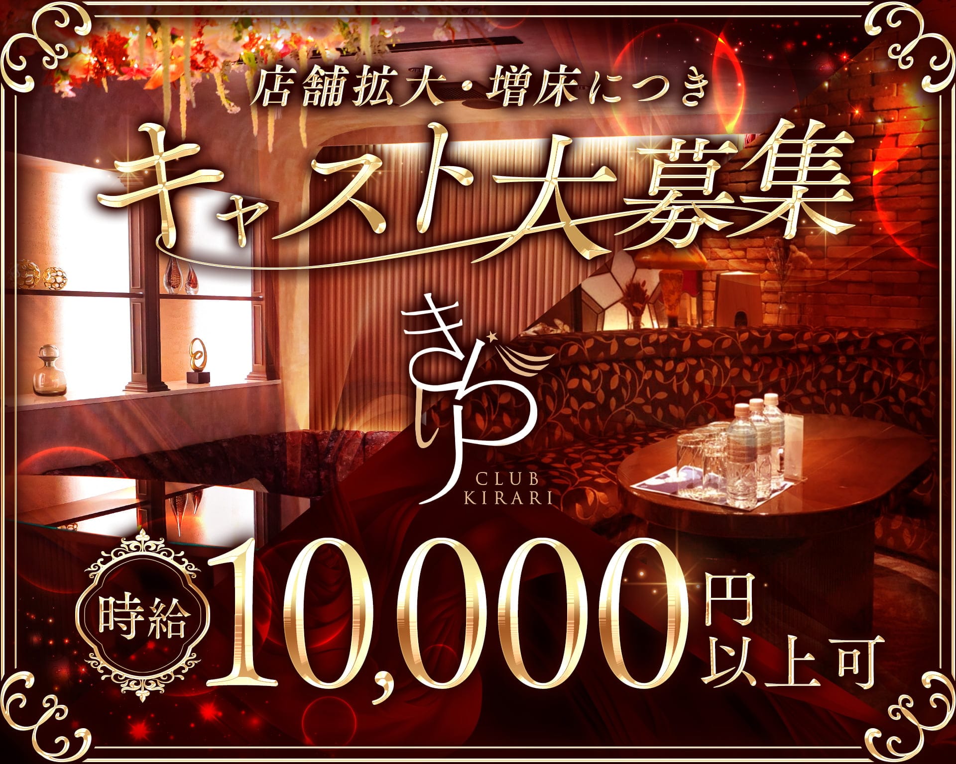 クラブきらり 中洲クラブ TOP画像
