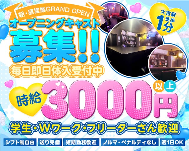 【朝・昼・夜】Girl's bar M's（エムズ） バナー