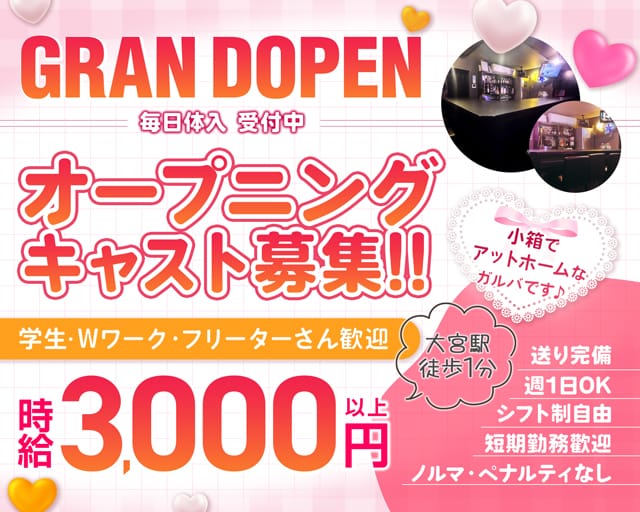Girl's bar M's（エムズ）のガールズバー体入