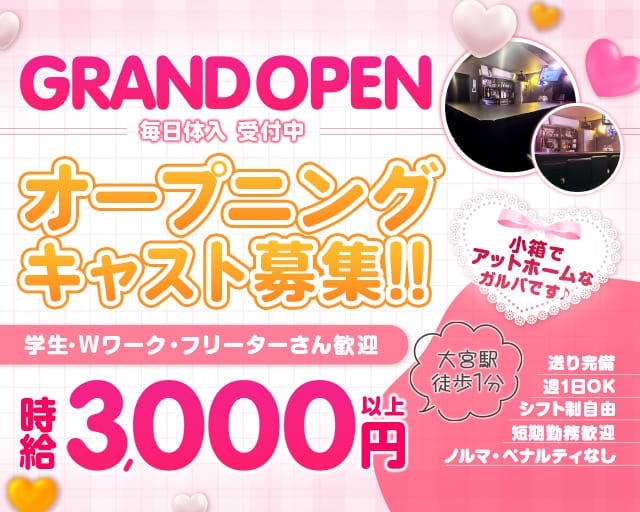 Girl's bar M's（エムズ）のガールズバー体入