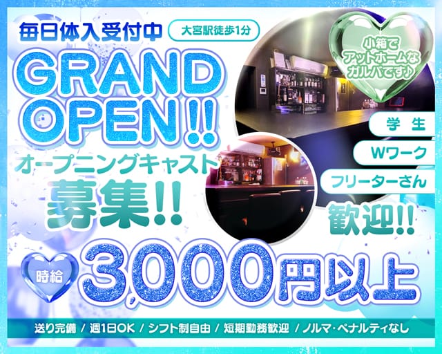 Girl's bar M's（エムズ）のガールズバー体入