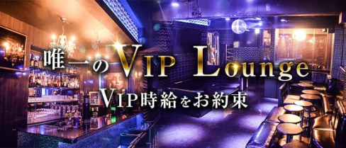 L(エル)【公式体入・求人情報】(本厚木キャバクラ)の求人・体験入店情報