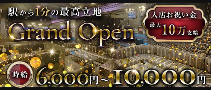 L（エル）のキャバクラ体入