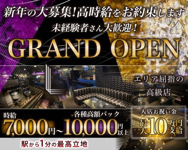 L（エル）のキャバクラ体入