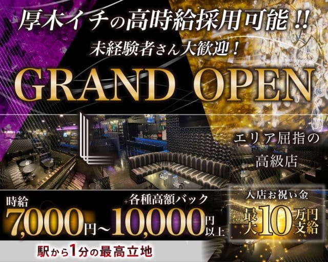 L（エル）のキャバクラ体入