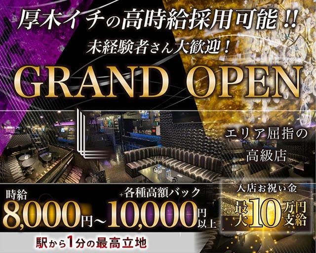 L（エル）のキャバクラ体入