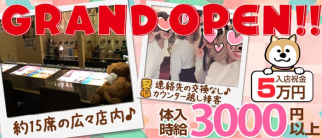 【藤沢】GirlsBar PUPPY(パピー)【公式求人情報】