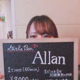 みずき【和光市】Girls bar Allan(アラン)【公式体入・求人情報】 画像1