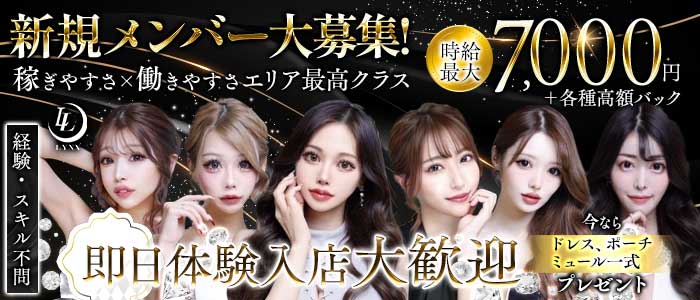 LYNX（リンクス） 新潟キャバクラ 即日体入募集バナー