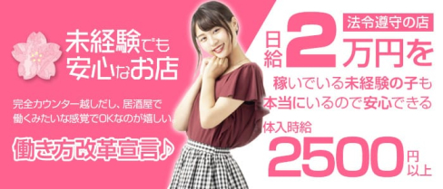 ガールズバーHARADA【公式求人情報】(平塚ガールズバー)の求人・バイト・体験入店情報