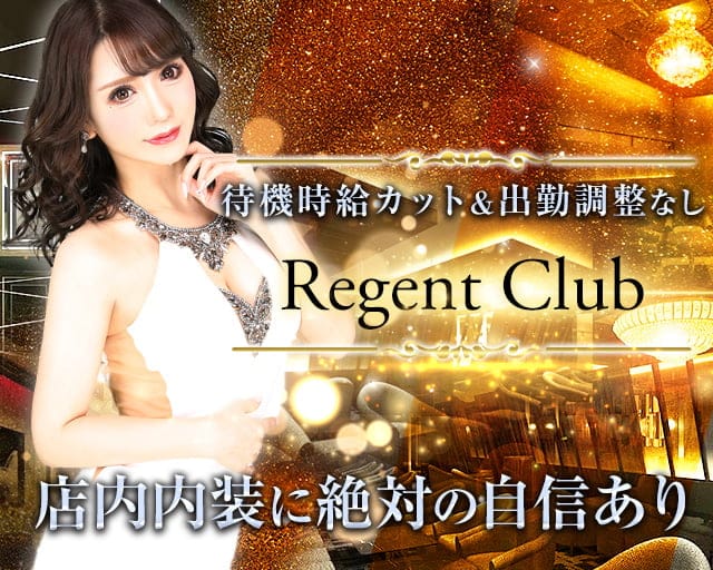 REGENT CLUB横浜（リージェントクラブ）【公式求人・体入情報】(横浜 