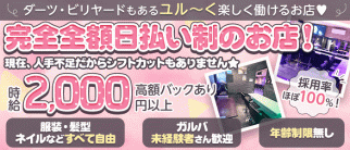 湘南台ガールズ【公式体入・求人情報】(湘南台ガールズバー)の求人・体験入店情報