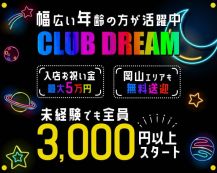club DREAM （ドリーム）【公式求人・体入情報】 バナー