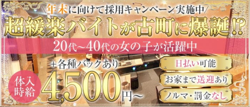 lounge Ange(ラウンジアンジュ)【公式求人・体入情報】(古町キャバクラ)の求人・体験入店情報
