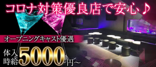 Club Trust(トラスト)【公式求人・体入情報】(柏キャバクラ)の求人・体験入店情報