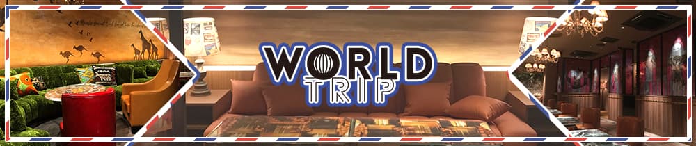 WORLD TRIP（ワールドトリップ）【公式求人・体入情報】 流川キャバクラ TOP画像